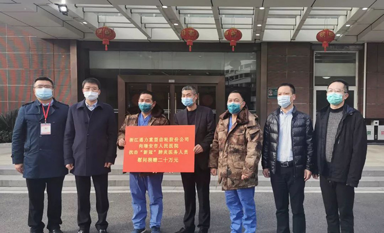 星空体育官网向瑞安市人民医院捐助20万元助力防控新冠疫情