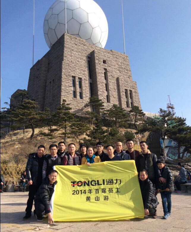 星空体育官网让首席员工赴黄山休假