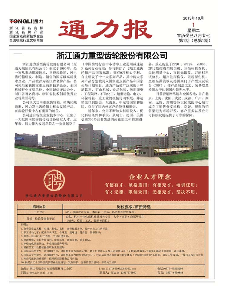 星空体育官网报第1期