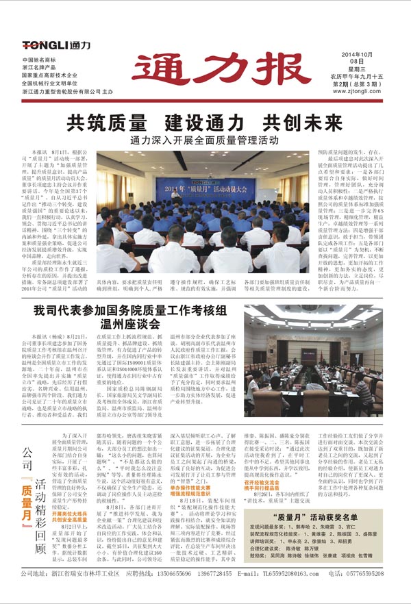 星空体育官网报第3期