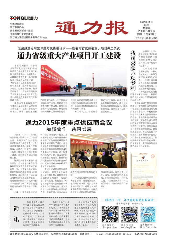 星空体育官网报第5期