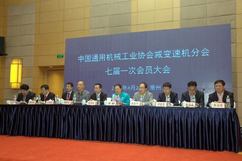 浙江星空体育官网当选中国通用机械工业协会减变速机分会第七届理事会副理事长单位