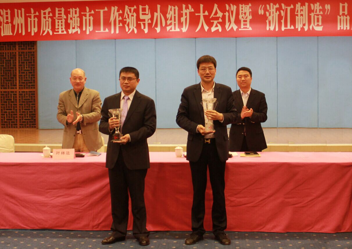 星空体育官网荣获温州市市长质量奖