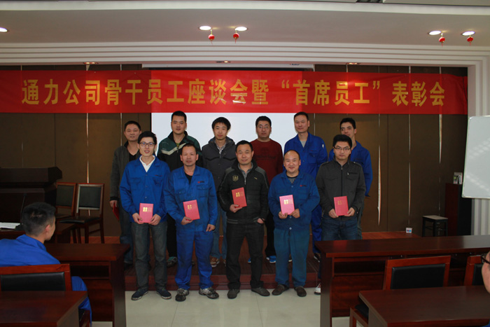 星空体育官网公司首席员工表彰会圆满召开