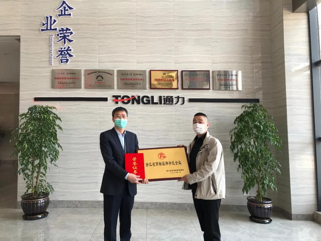 喜讯：星空体育官网荣获“浙江省商标品牌示范企业”称号