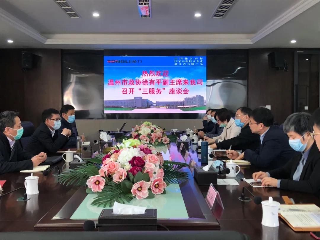 温州市政协“三服务”活动座谈会在星空体育官网召开