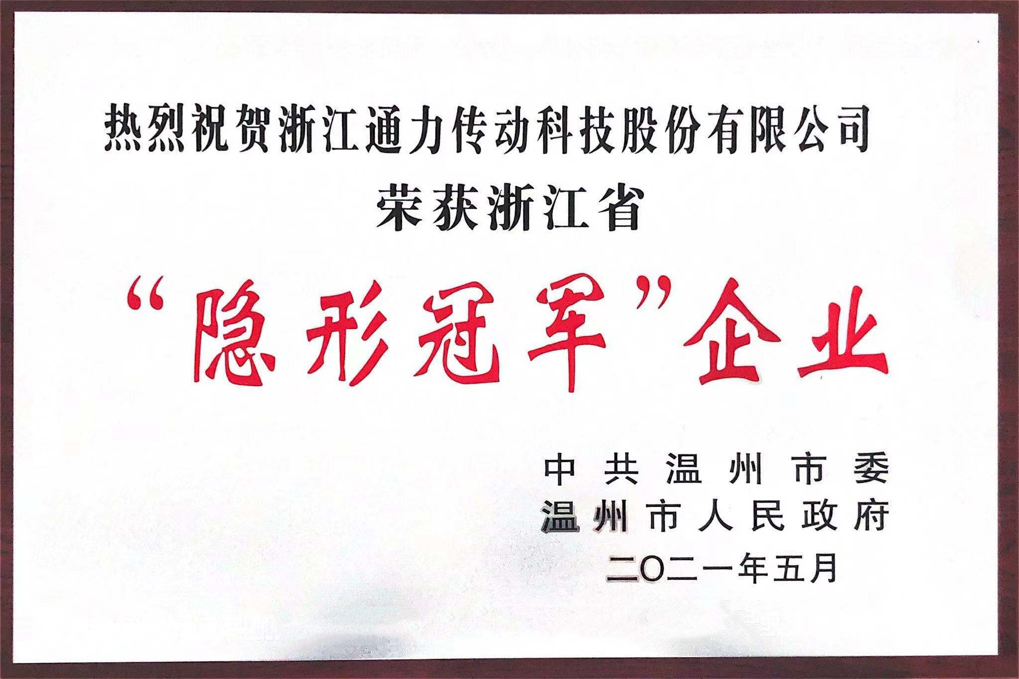 开门红！星空体育官网荣获“隐形冠军”