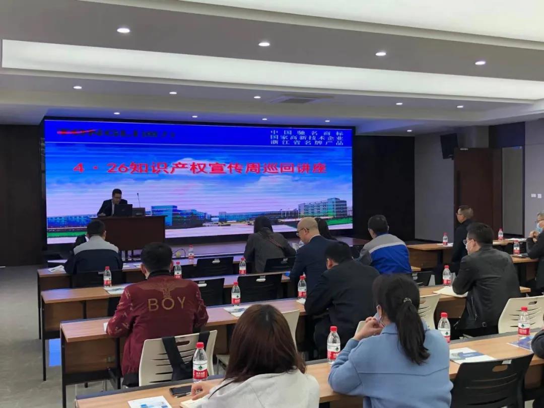 知识产权宣传周巡回讲座在星空体育官网召开