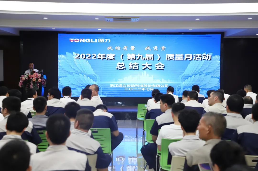星空体育官网科技第九届质量月活动落下帷幕