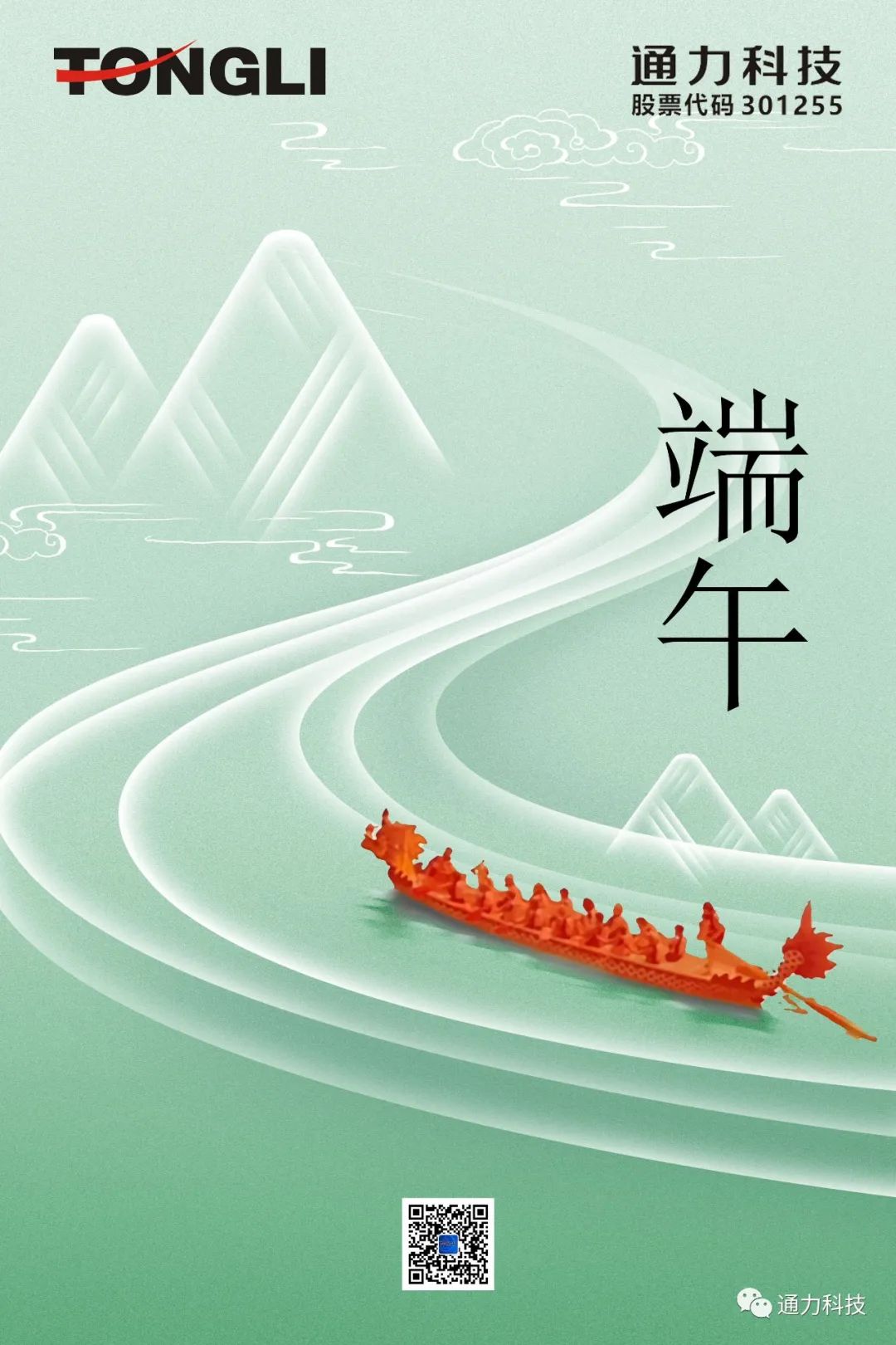 端午佳节 | 星空体育官网科技为全体员工送上节日祝福