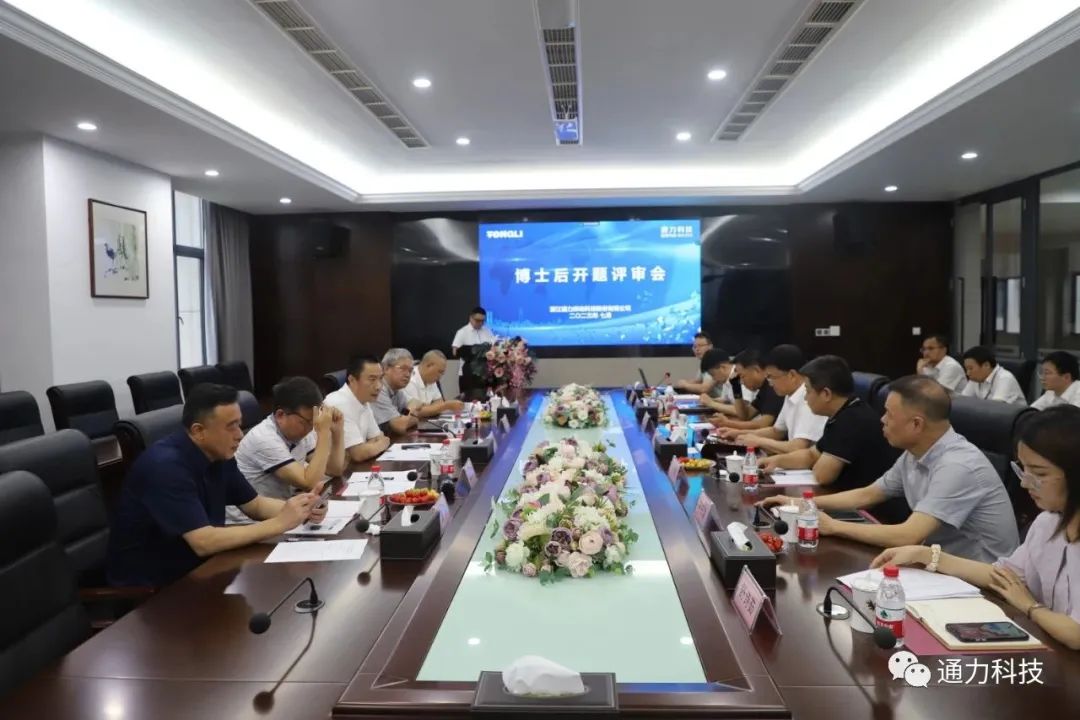 科研赋能 | 星空体育官网科技“齿轮修形仿真技术”博士后工作站开题评审会顺利召开！