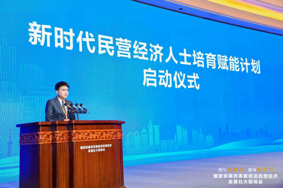 国家发展改革委促进民营经济发展壮大现场会在温州召开，项纯坚受邀参加会议并发言