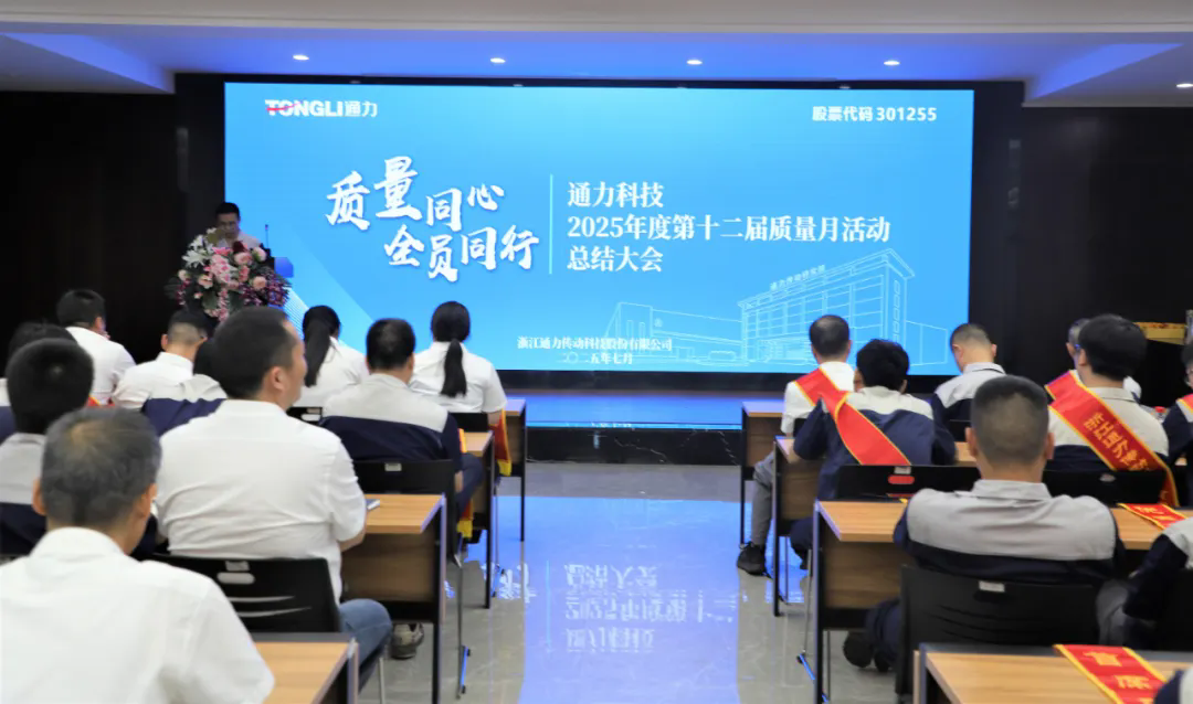 星空体育官网科技第十二届质量月活动圆满收官